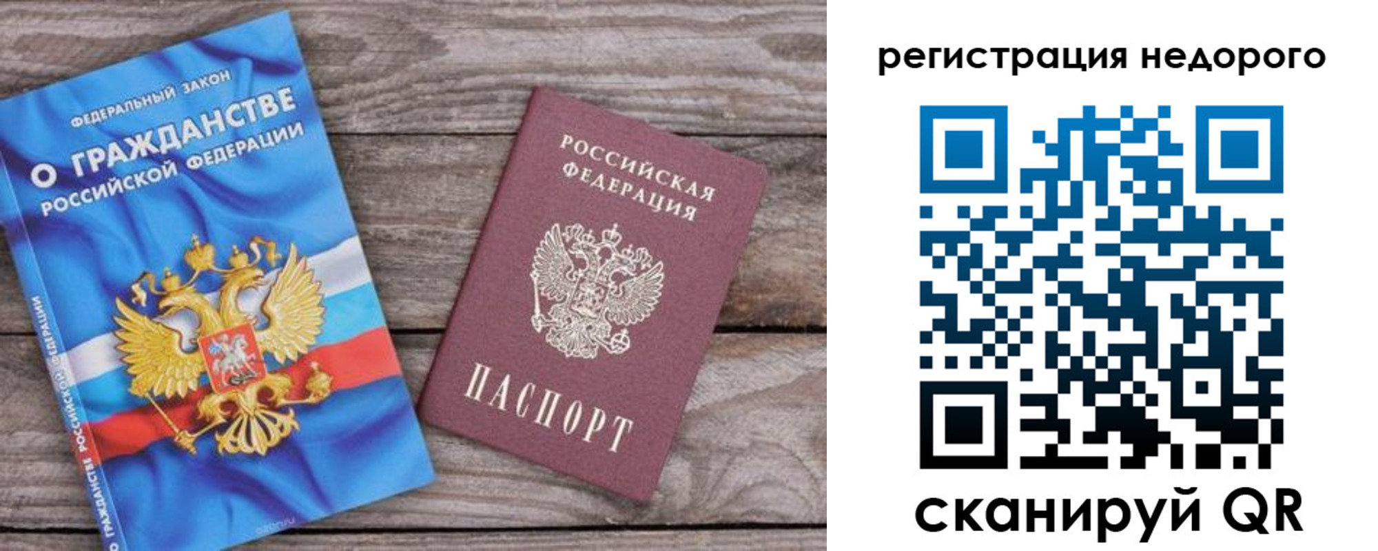 прописка в Анапе