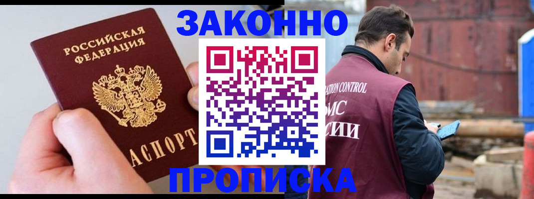 миграционный учет в Анапе