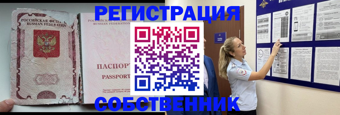 найти адрес прописки в Анапе